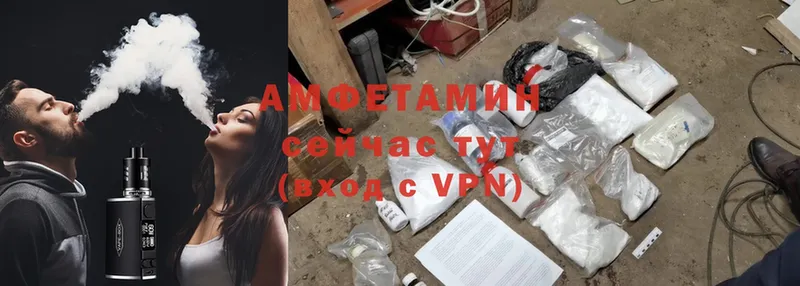 купить закладку  OMG ссылка  Амфетамин VHQ  Дивногорск 