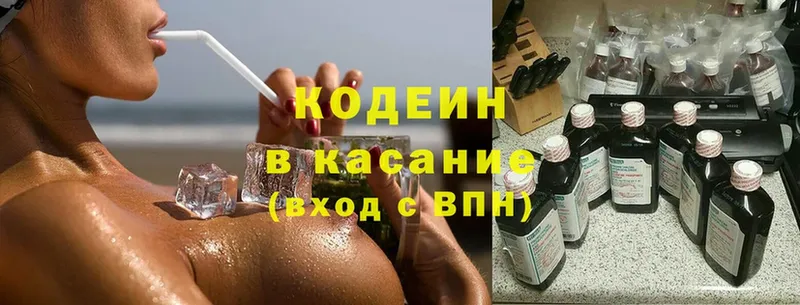 mega как зайти  Дивногорск  Кодеиновый сироп Lean напиток Lean (лин)  где найти наркотики 