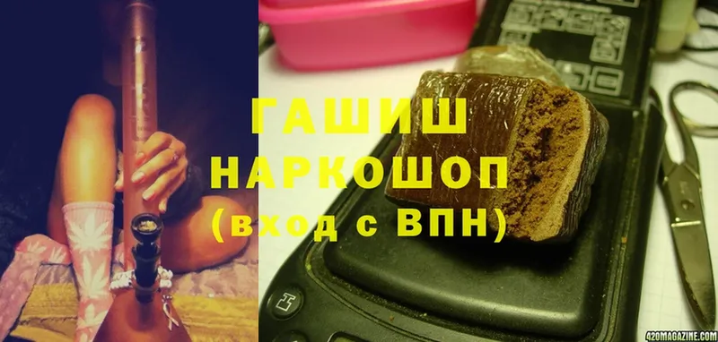 ГАШ hashish  Дивногорск 