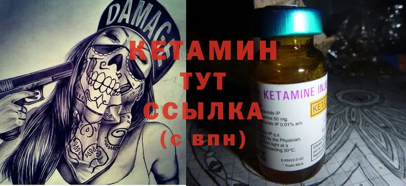 hydra рабочий сайт  купить наркотики сайты  Дивногорск  КЕТАМИН ketamine 