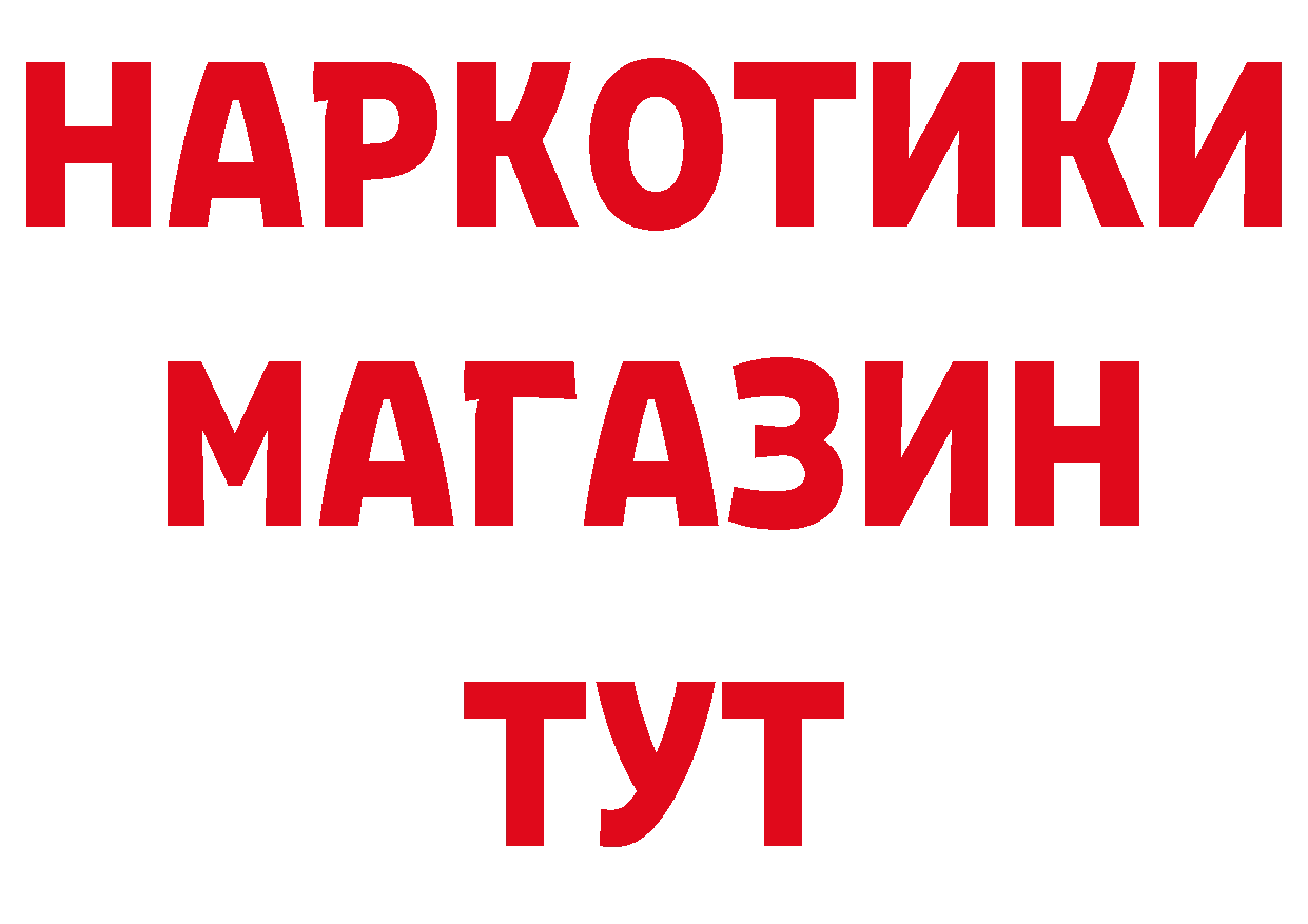 Героин Афган сайт нарко площадка МЕГА Дивногорск